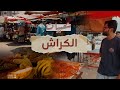 شعبيات الكراش من أشهر شعبيات المكلا