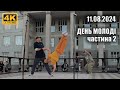 Р Р РќР РњРћР РћР Р 1пёЏвѓЈ1пёЏвѓЈ0пёЏвѓЈ8пёЏвѓЈ2пёЏвѓЈ4пёЏвѓЈвћ пёЏвѓЈ2пёЏвѓЈ Р СЃСѓРІ РєРѕСЂРѕСЃС РёС С РІ СѓРєСЂР С РЅР РЅРѕРІРёРЅРё РґРµРЅСЊРјРѕР РѕРґС Live СѓРєСЂР С РЅС С Р Р РќР РњРћР РћР Р 1пёЏвѓЈ1пёЏвѓЈ0пёЏвѓЈ8пёЏвѓЈ2пёЏвѓЈ4пёЏвѓЈвћ пёЏвѓЈ2пёЏвѓЈ Р СЃСѓРІ РєРѕСЂРѕСЃС РёС С РІ СѓРєСЂР С РЅР РЅРѕРІРёРЅРё РґРµРЅСЊРјРѕР РѕРґС Live СѓРєСЂР С РЅС С