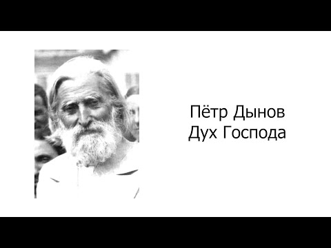 Video: Ramalan Peter Dynov 1944 - Pandangan Alternatif