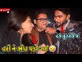 હરી ને ભીહ પડી ગઈ 🤣 | miss nareja | @Kadiyanilifestyle #like #daylivlog #dailyroutinevlog #surat