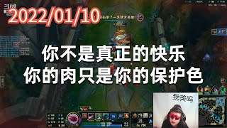 东北大鹌鹑0110P6塔姆：你不是真正的快乐，你的肉只是你的保护色