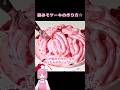 グロかわ💕な脳みそケーキって知ってる？#shorts #お菓子作り #スイーツ #ハロウィンお菓子 #簡単レシピ #簡単スイーツ #voicevox