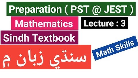 PST @ JEST TEST PREPARATION LECTURE : 3