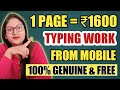 Online typing jobs  data entry jobs online  online typing jobs at home  online typing work