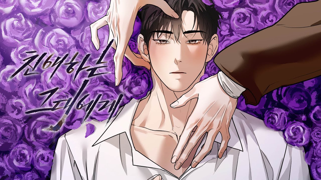 한 남자를 둘러싼 세 남자! 😎「친애하는 그대에게」