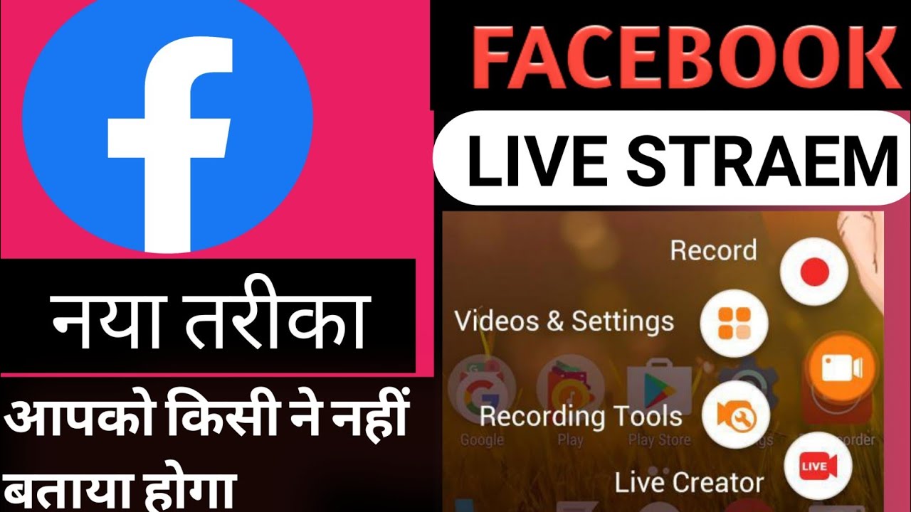 fecebook pe live stream kaise kare|free fire live kaise ...