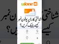 How To Check Ufone sim Neme Number CNIC 2026 / Ufone sim detail kaise check Karen  / MD H AWAZ