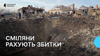 Ракетний удар по Черкащині: люди оговтуються від пережитого та рахують збитки