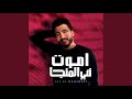 اموت في المنجا 