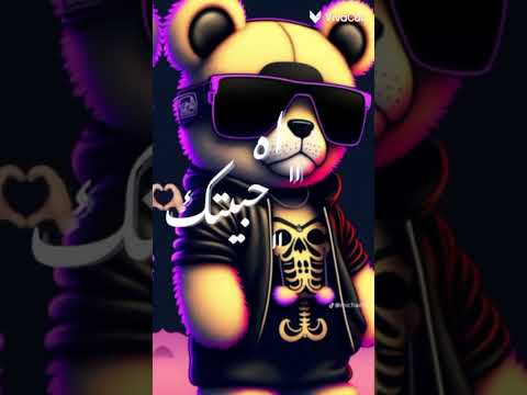 اه حبيتك معلش 