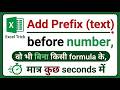 10/100 Excel Trick: Add Prefix(Text) before any Number। without Formula! (हिंदी में)