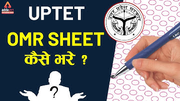 UPTET OMR Sheet भरने का सही तरीका  - How to Fill OMR Sheet in UPTET Exam!