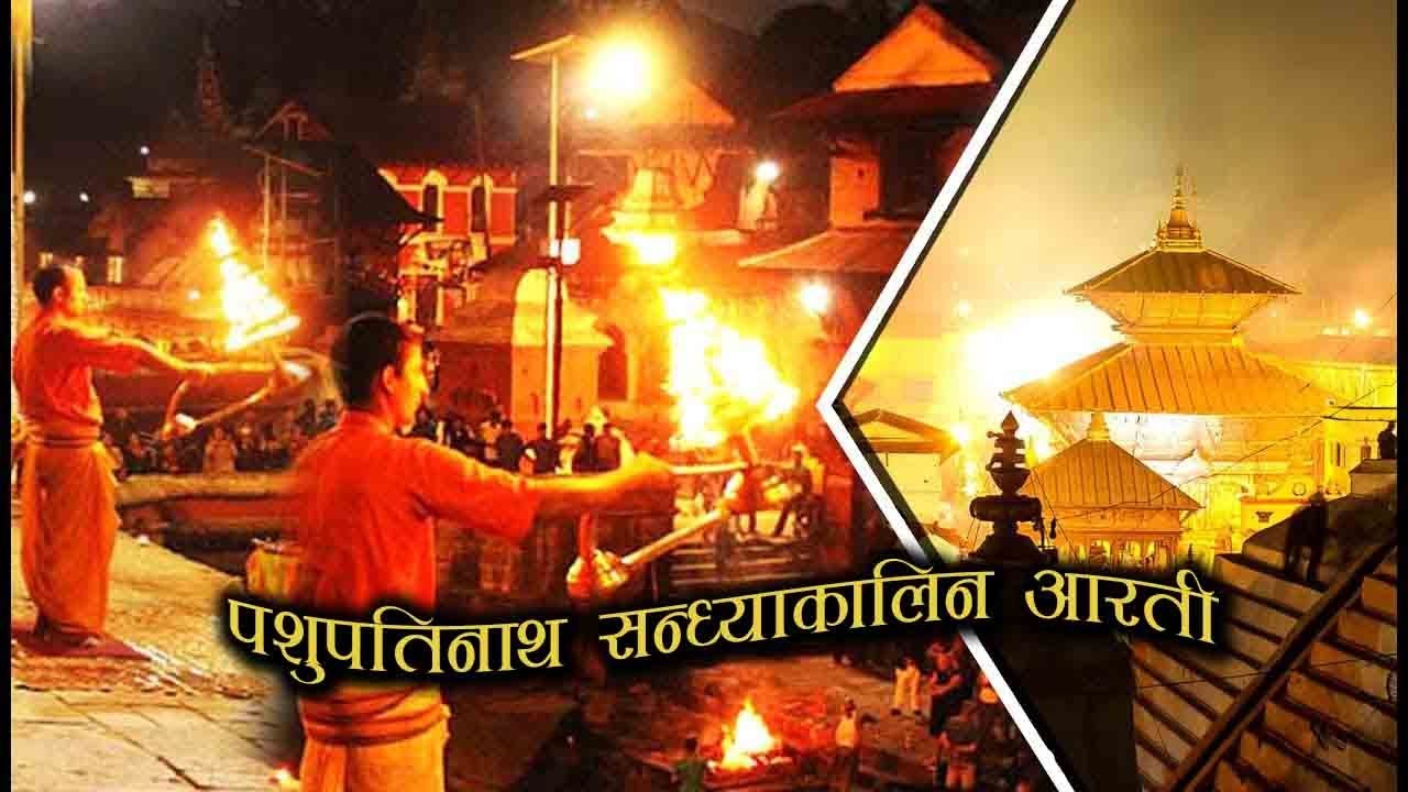 Pashupatinath Sandhyakalin Aarati