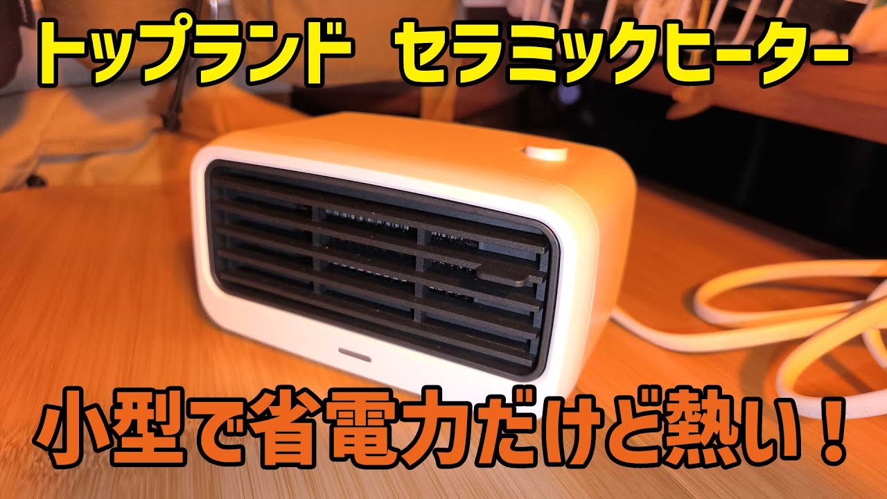 Car Camping Item] This is a great product! The compact and energy