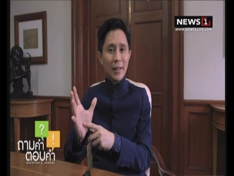 ถามคำ?ตอบคำ! น้ำไฮโดรเจนคืออะไร มีประโยชน์อย่างไร? ช่วงที่2 18/11/2017