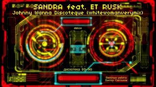 ДИСКОТЕКА 80 - SANDRA feat  ET RUSK   Johnny Wanna Discoteque