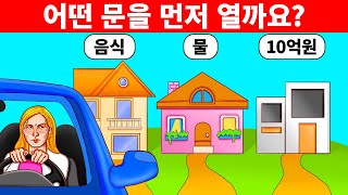 여러분의 상당한 논리력을 알려주는 까다로운 수수께끼 11개 screenshot 3