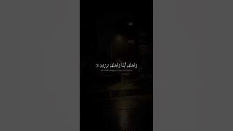 وَنُريدُ أَن نَمُنَّ عَلَى الَّذينَ استُضعِفوا فِي الأَرضِ  محمد صديق المنشاوي  سورة القصص1