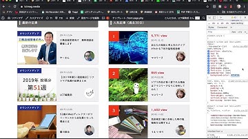 Google Chrome のデベロッパーツールを使ってみよう。【Element】CSS編③