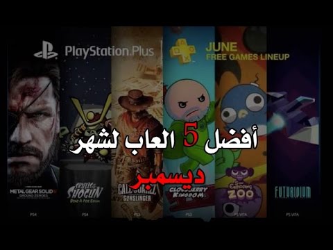 أفضل 5 ألعاب لشهر ديسمبر 2015