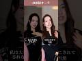 大事にされる女性とは? #恋愛 #恋愛心理 #自分らしく生きる #自分を好きになれる #アラフォー婚 #アラサー婚活#婚活