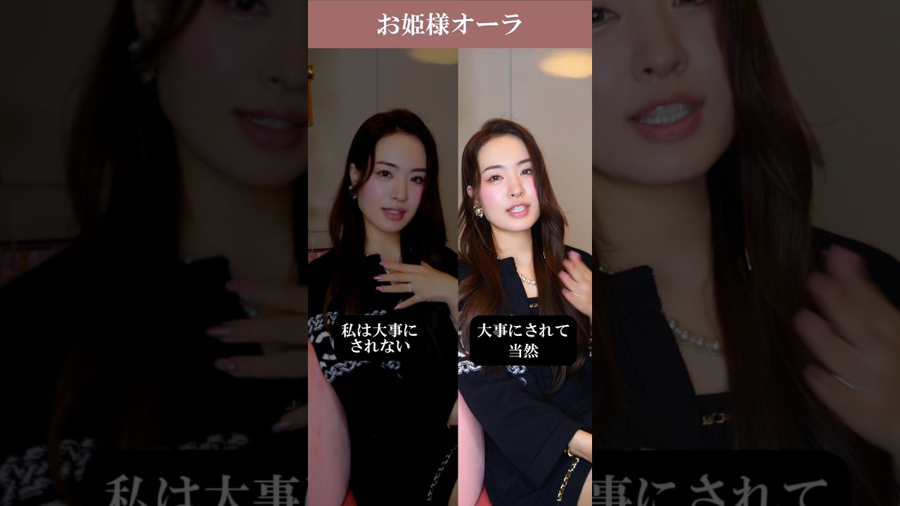 大事にされる女性とは? #恋愛 #恋愛心理 #自分らしく生きる #自分を好きになれる #アラフォー婚 #アラサー婚活#婚活