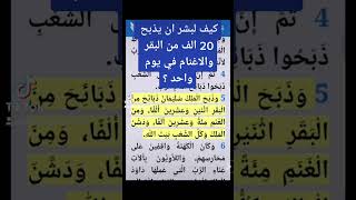 خرافات العهد القديم