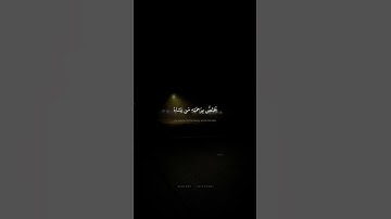 يَختَصُّ بِرَحمَتِهِ مَن يَشاءُ   محمد صديق المنشاوي   سورة آل عمران
