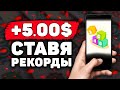 НОВЫЙ 2048 Заработок на Телефоне Без Вложений! Как Заработать Деньги с Телефона в Интернете?