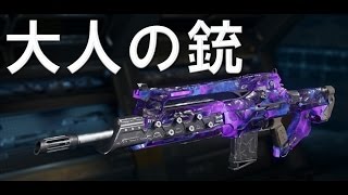 【CoD:BO3 実況】 大人の銃使いました～