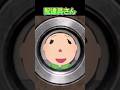 配達員さんをいらすとやで再現してみた!#shorts