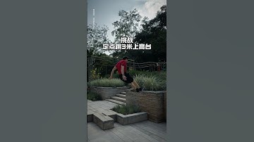 Challenge the 3-meter run-up and jump to a height of 1 meter! #jump #precise