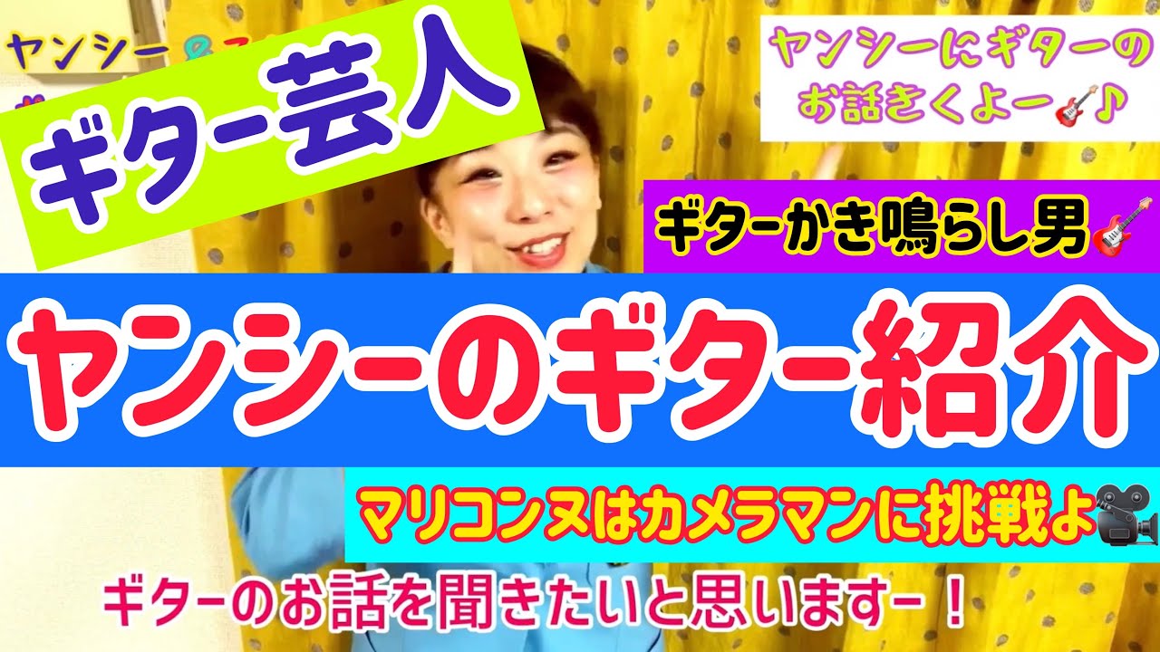 ヤンシーのギタ コレvol 1 ギブソンsg Youtube ヤンシーのギタ コレvol 1 ギブソンsg Youtube