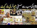 Jewellry wholesale market in Pakistan | Cheap Price Artificial Jewellry |  Bridal Jewellry