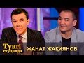 Жанат Жақиянов - боксшы - Түнгі студияда Нұрлан Қоянбаев