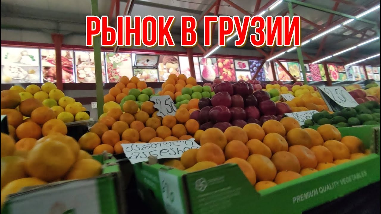 Рынок рустави авто Рынок рустави авто