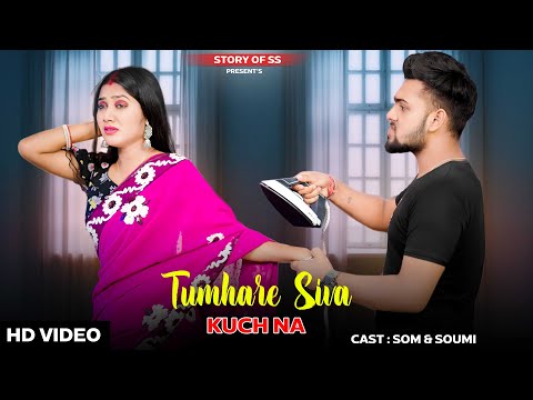 Tumhara Siva Kuch Na | Husband Wife Sad Love Story | Emotional Love Story | Story Of SS | New Songs
