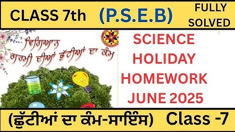 HOLIDAY HOMEWORK||CLASS 7TH||SCIENCE ||PSEB||SUMMER HOLIDAY HOMEWORK JUNE 2025||FULLY SOLVED||