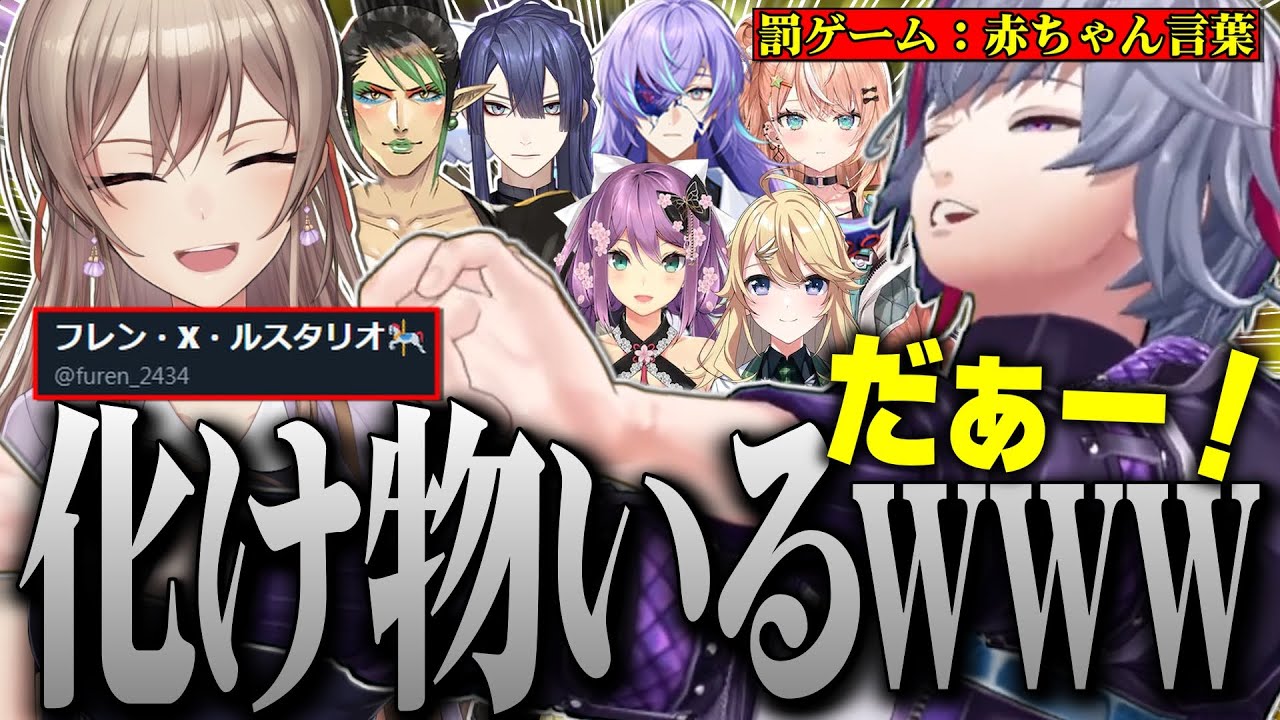 ふわっちの赤ちゃん言葉にフレンのゲラ笑いが止まらないにじプラベ配信まとめｗｗｗ【不破湊 /切り抜き/にじさんじ/スプラトゥーン３】