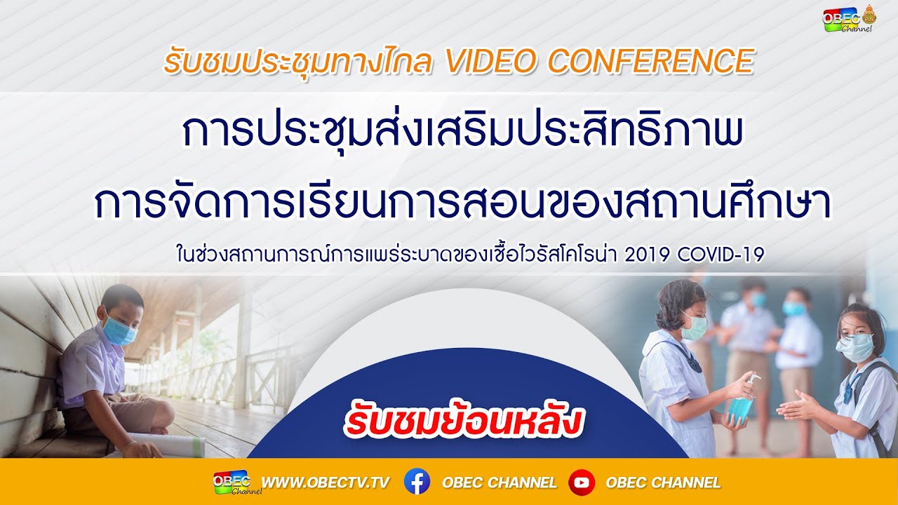 การส่งเสริมประสิทธิภาพการจัดการเรียนการสอนของสถานศึกษา  1/2