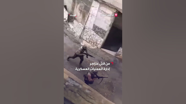 ملاحقة أحد فلول نظام الأسد في ريف طرطوس