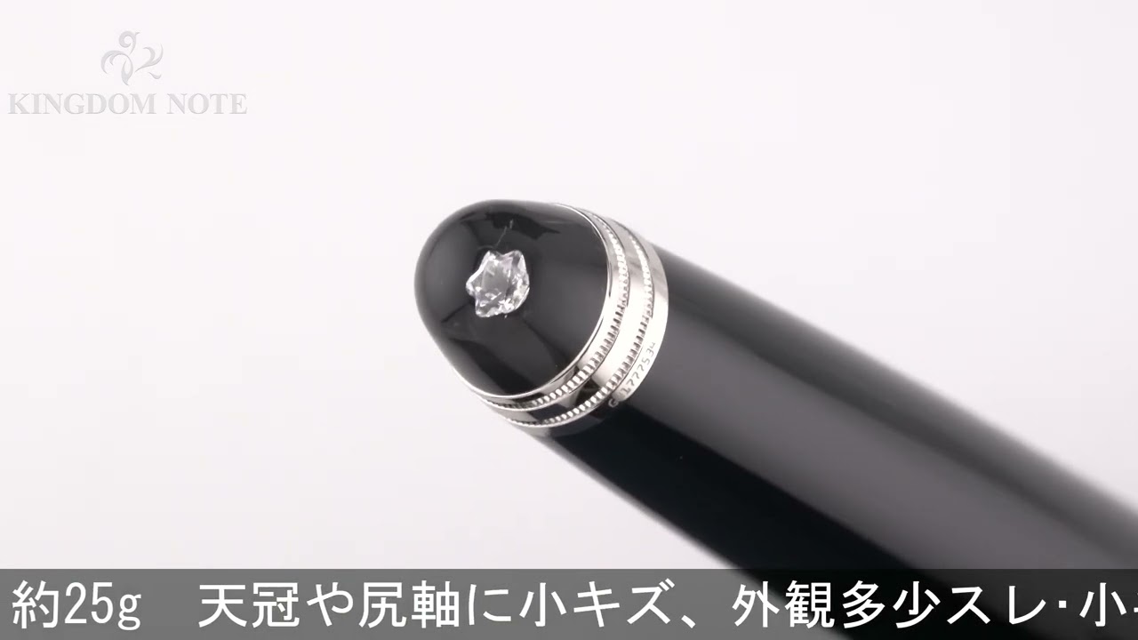 MONTBLANC モンブラン ローラーボール マイスターシュテュック #163