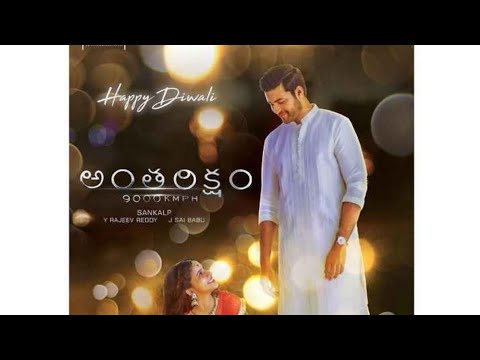 antariksham-trailer-telugu-movie-telugu-trailer-2018