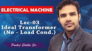 Lec 03 Ideal Transformer Under No Load Condition I Electrical Machines I Genique education