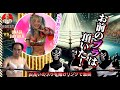 【無〇正】この対決はモザイクなしでお届けします。 #エガぱわー #エガちゃんねる
