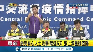 #三立最新 3/26新增17例確診!15例為境外移入.2例本土均為境外移入個案接觸者 國內累計252人確診│【LIVE大現場】20200326│三立新聞台