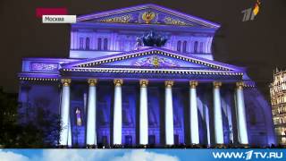 Фестиваль Круг света в Москве видео. Лазерное, световое шоу на здании Большого театра Фестиваль Круг света в Москве видео. Лазерное, световое шоу на здании Большого театра