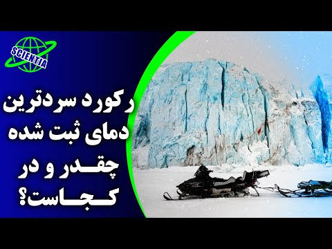 تصویری: در زمستان با گرما کجا برویم