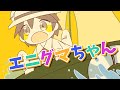 エニグマちゃん / 初音ミク