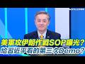 台灣與共產中國的關係